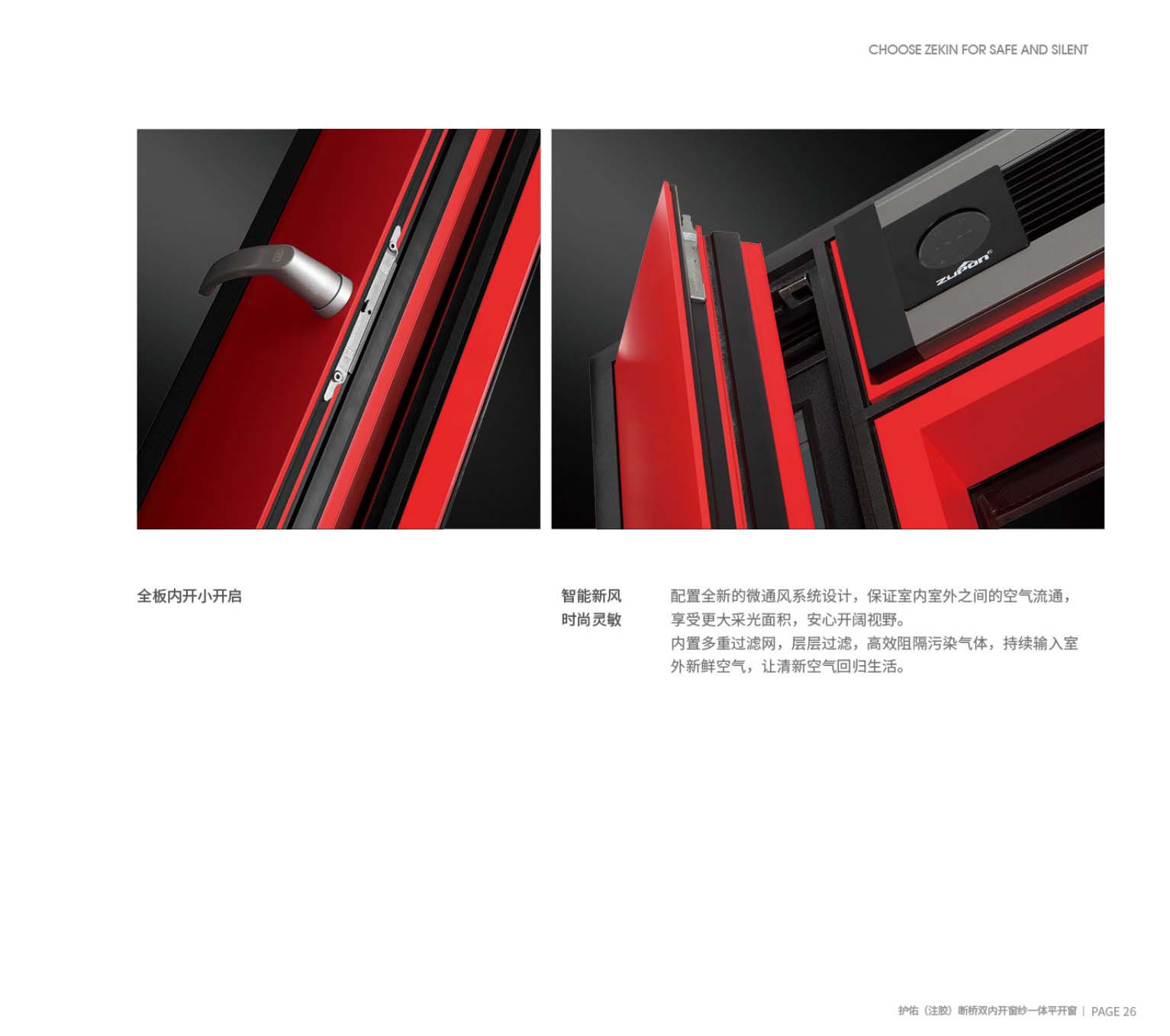 隔音門窗品牌都有哪些