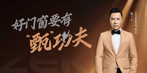 廣東佛山門窗品牌大全