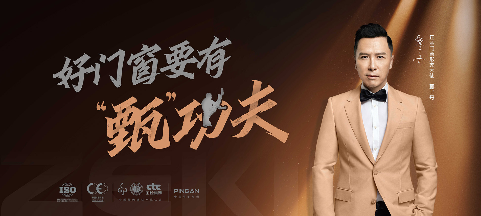 十大門窗品牌ZEKIN#正金門窗  正金門窗全國大促火爆進行中.....