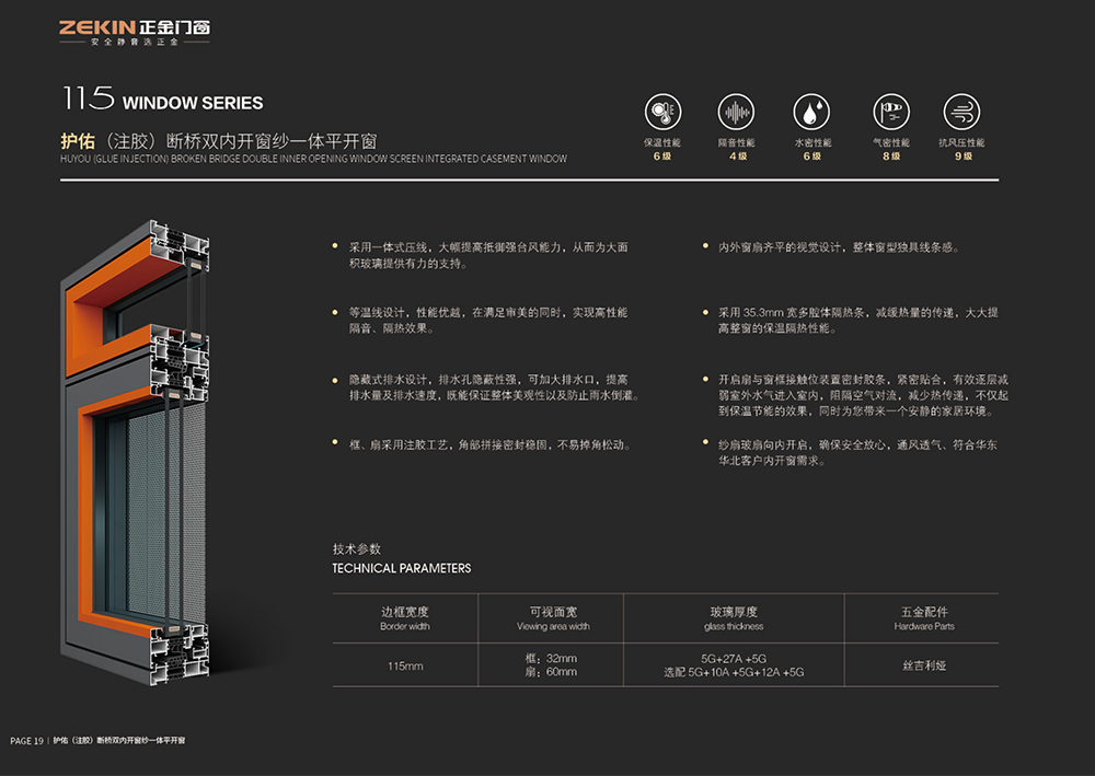 隔音門窗品牌都有哪些