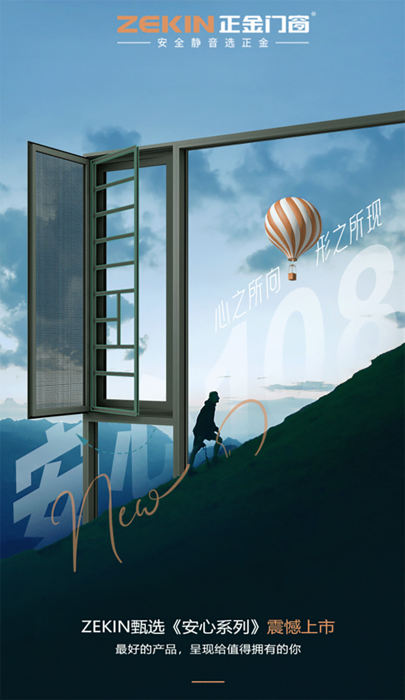 正金門窗安心108系列斷橋窗上市