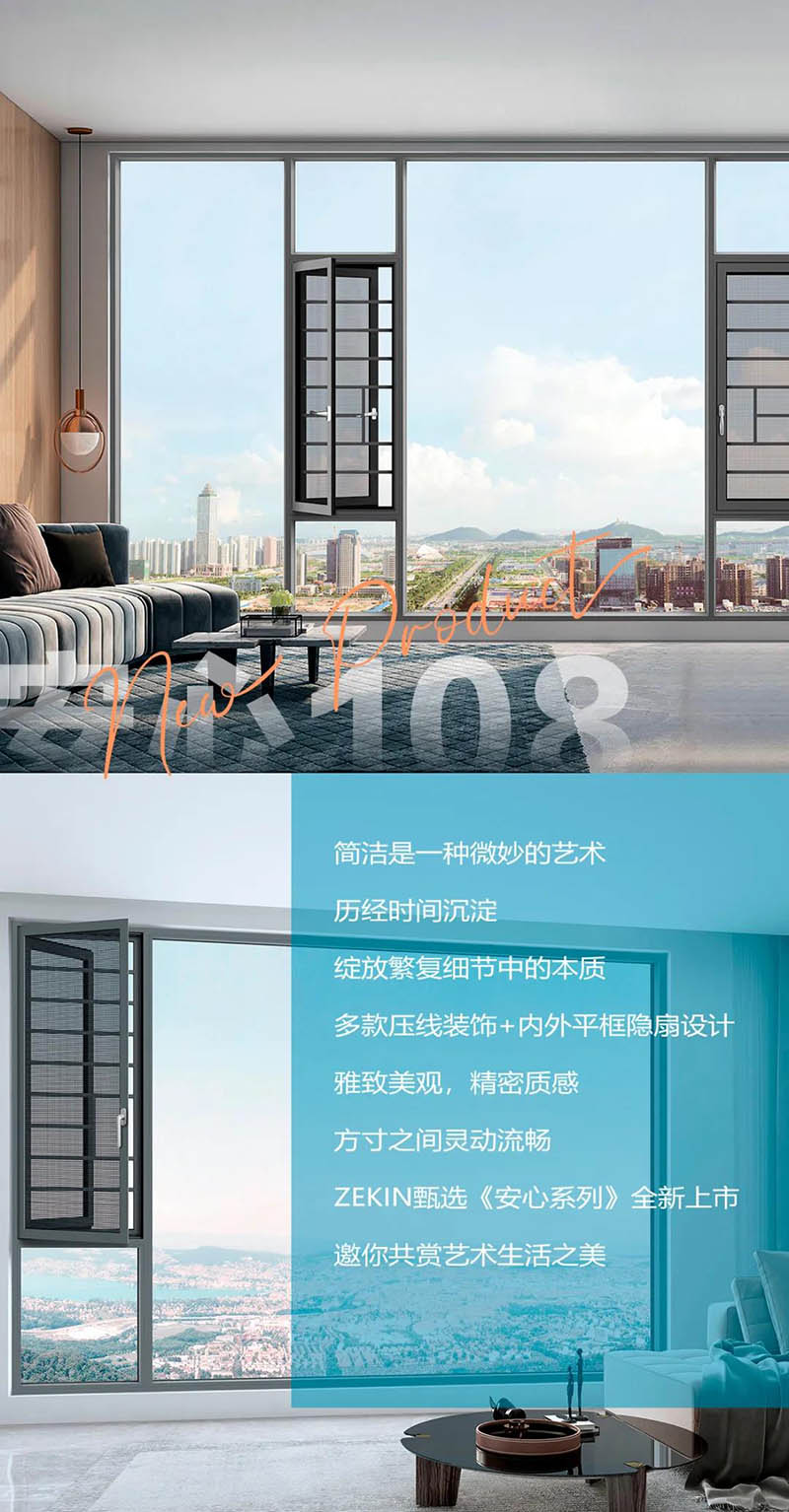 正金門窗安心108系列斷橋窗上市