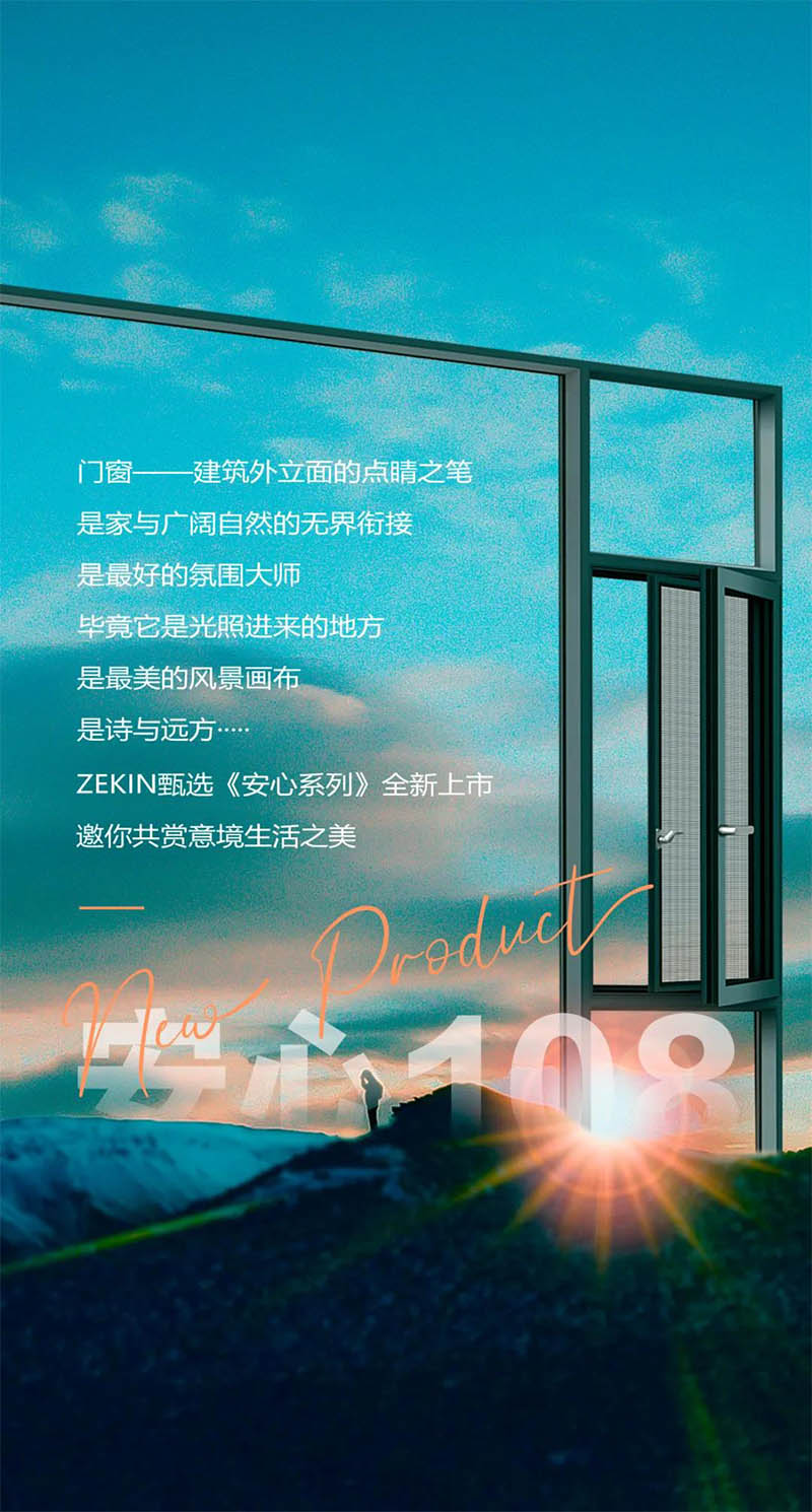 正金門窗安心108系列斷橋窗上市