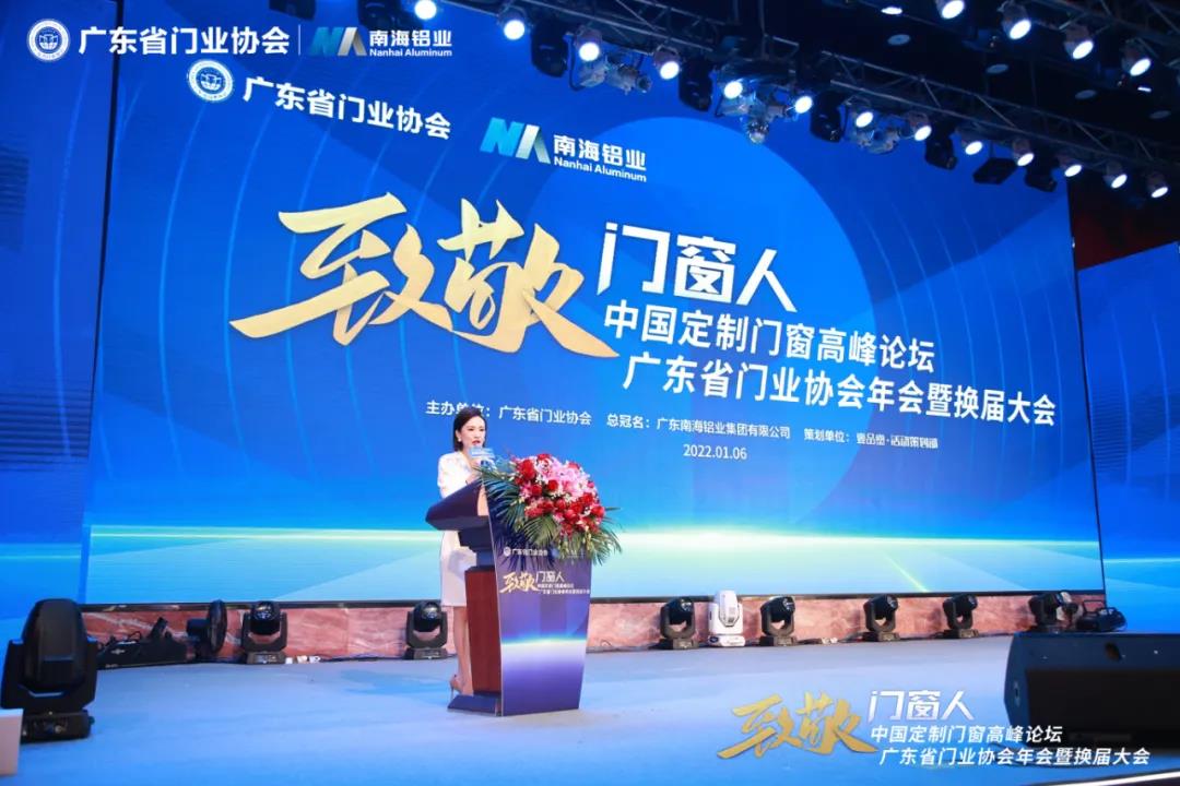 榮譽加冕 | 正金門窗榮膺廣東省門業(yè)協(xié)會第三屆理事會常務(wù)副會長單位!