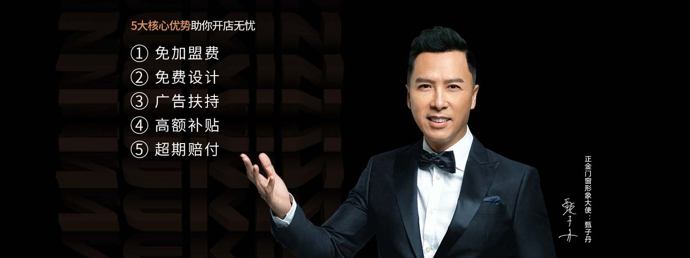 正金門窗十大品牌：斷橋門窗價格為什么相差太大是什么問題？ 