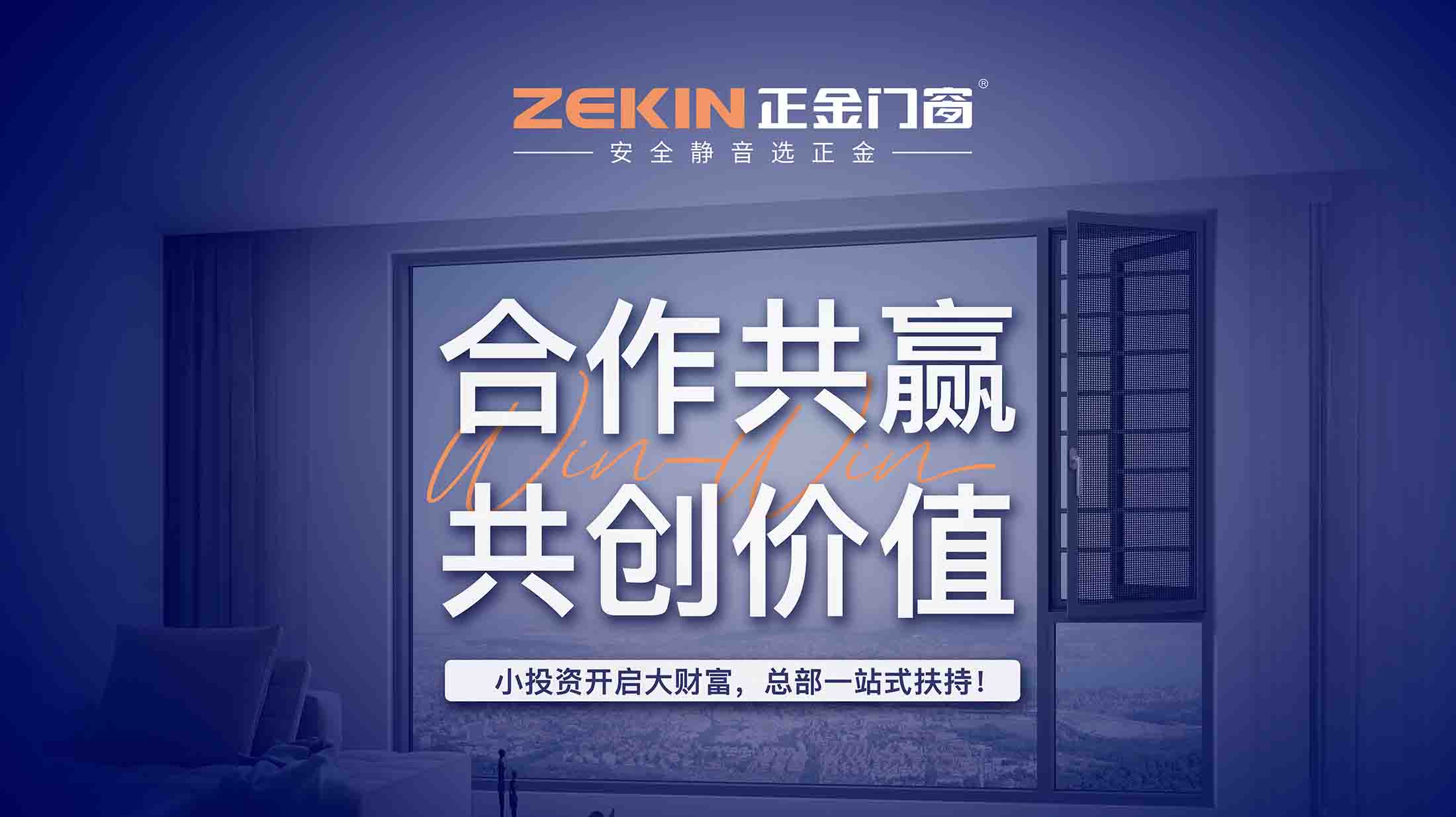 門窗一線品牌正金門窗|給陽光一個機會 讓我們一起看云卷云舒