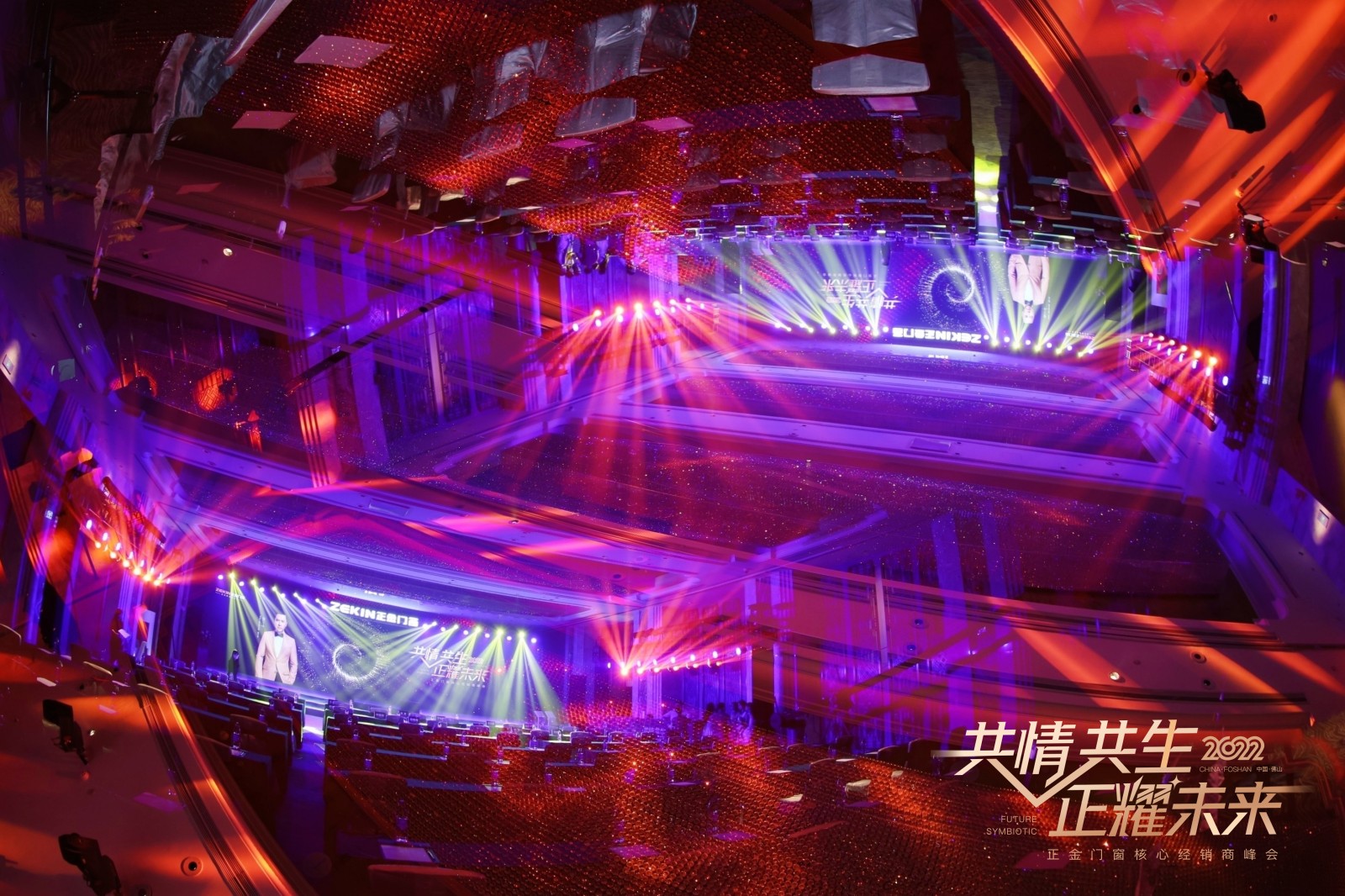 斷橋鋁門窗十大品牌正金門窗2022核心經銷商峰會 現場圖片分享