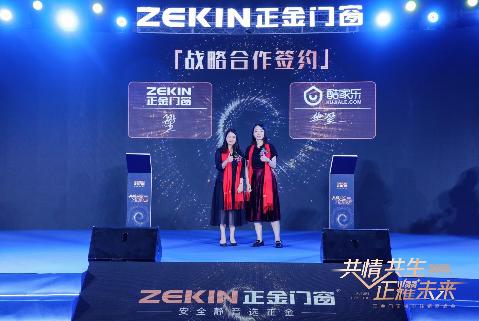 斷橋鋁門窗十大品牌正金門窗2022核心經銷商峰會 現場圖片分享