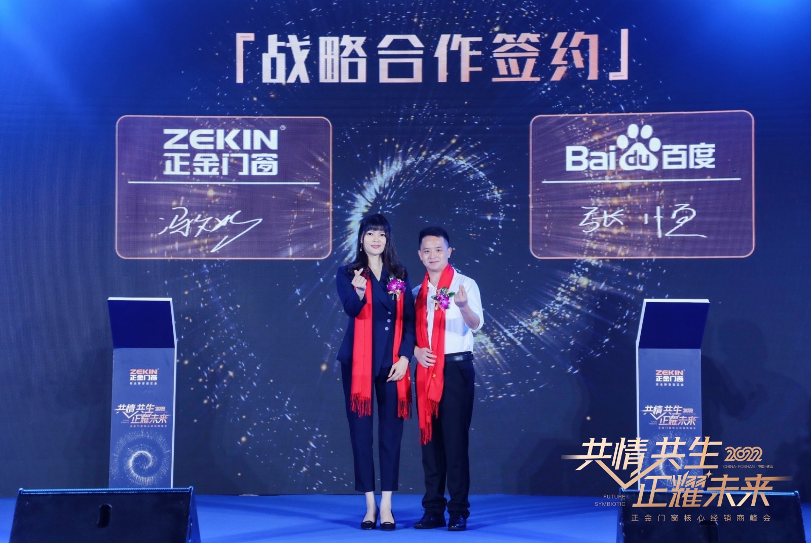 斷橋鋁門窗十大品牌正金門窗2022核心經銷商峰會 現場圖片分享