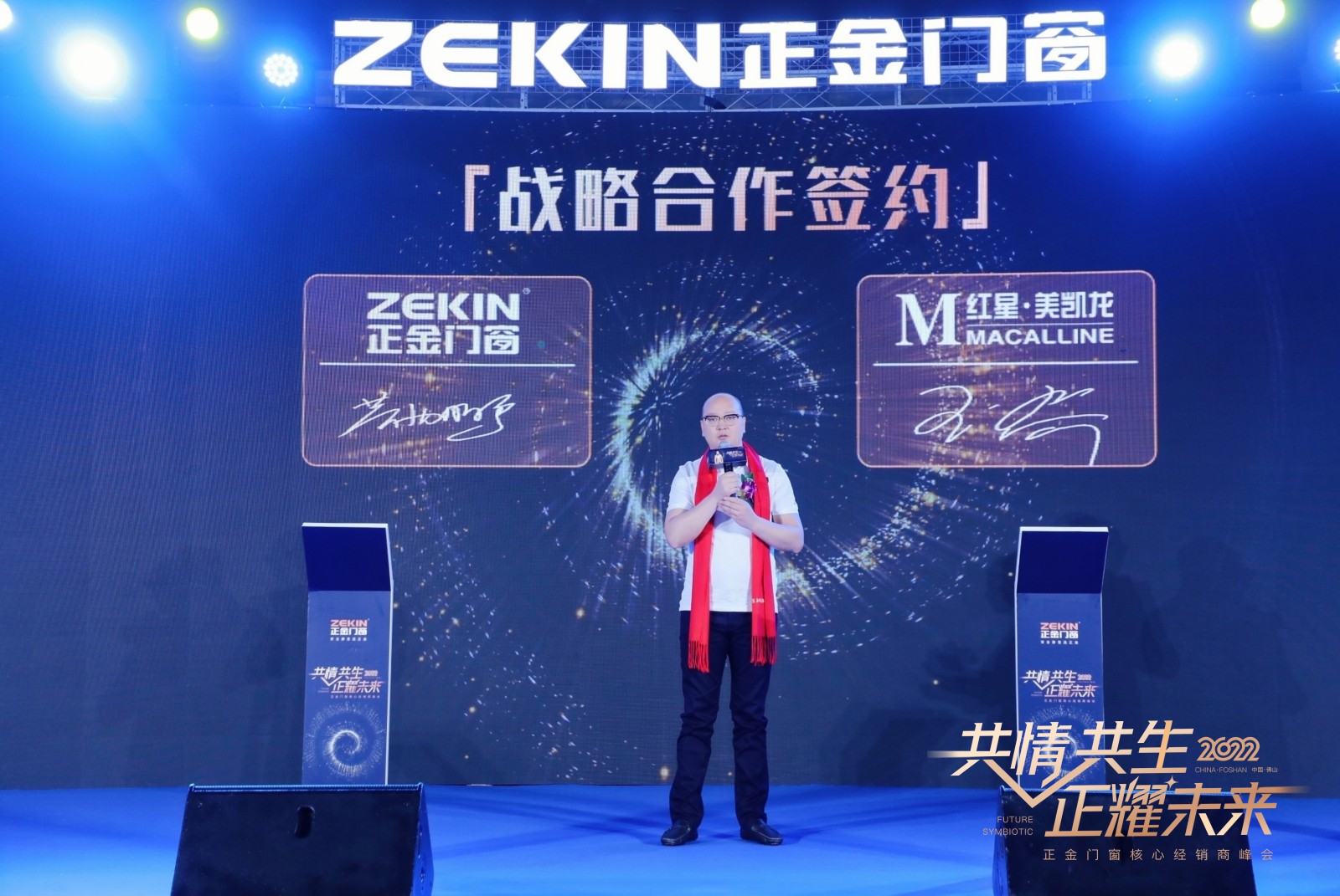 斷橋鋁門窗十大品牌正金門窗2022核心經銷商峰會 現場圖片分享