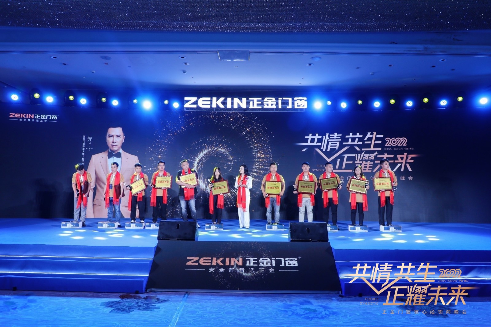 斷橋鋁門窗十大品牌正金門窗2022核心經銷商峰會 現場圖片分享