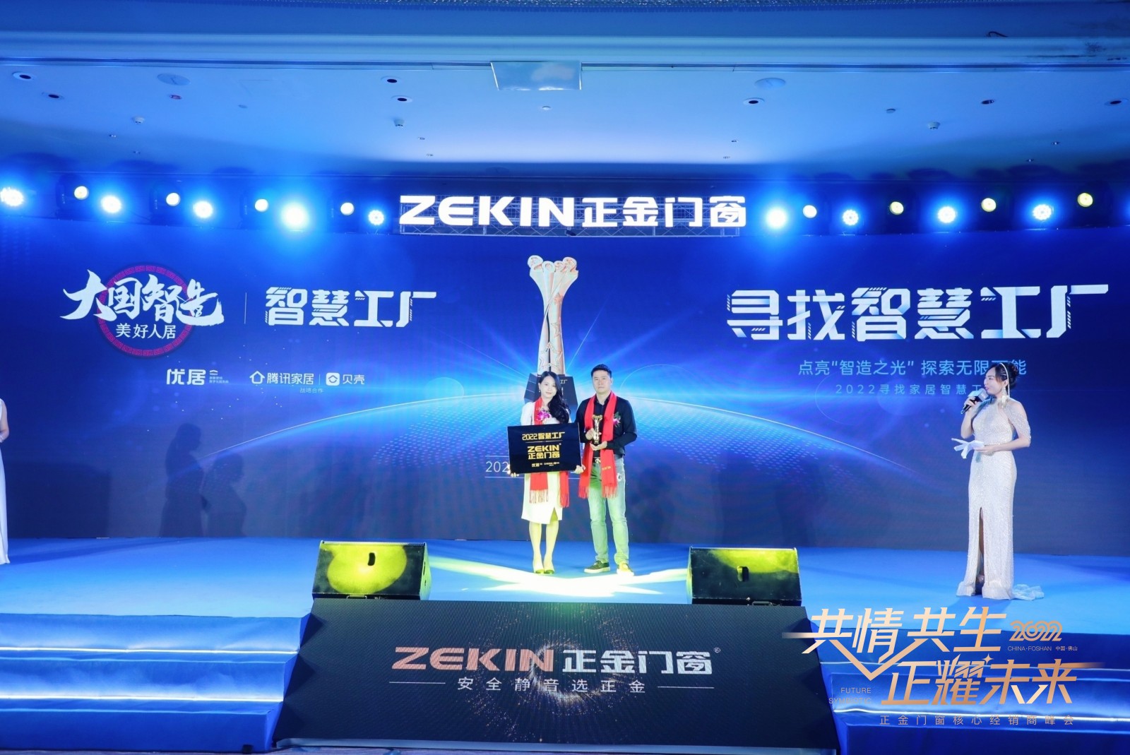 斷橋鋁門窗十大品牌正金門窗2022核心經銷商峰會 現場圖片分享