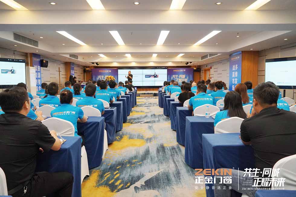 門窗加盟一線品牌 正金門窗誠信經(jīng)銷商峰會(huì) 正金家人共聚一堂共慶盛典