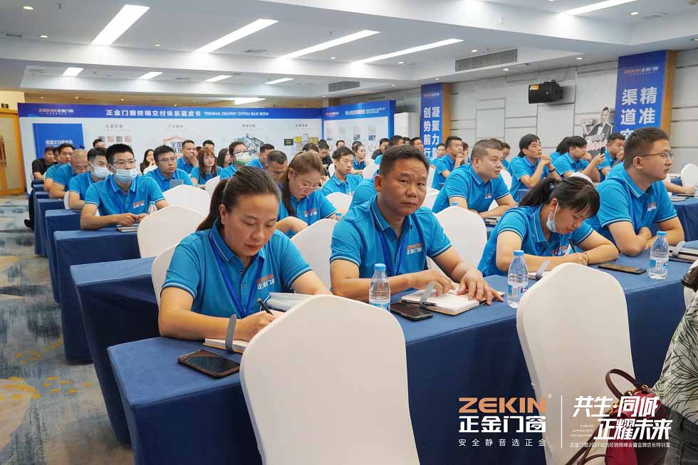 門窗加盟一線品牌 正金門窗誠信經(jīng)銷商峰會(huì) 正金家人共聚一堂共慶盛典