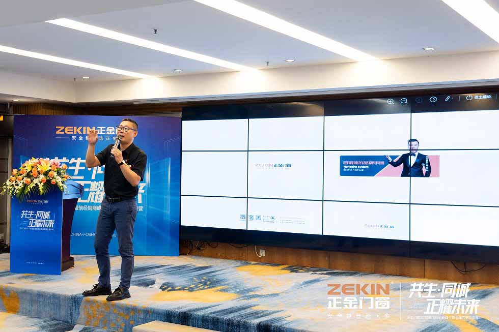 門窗加盟一線品牌 正金門窗誠信經(jīng)銷商峰會(huì) 正金家人共聚一堂共慶盛典