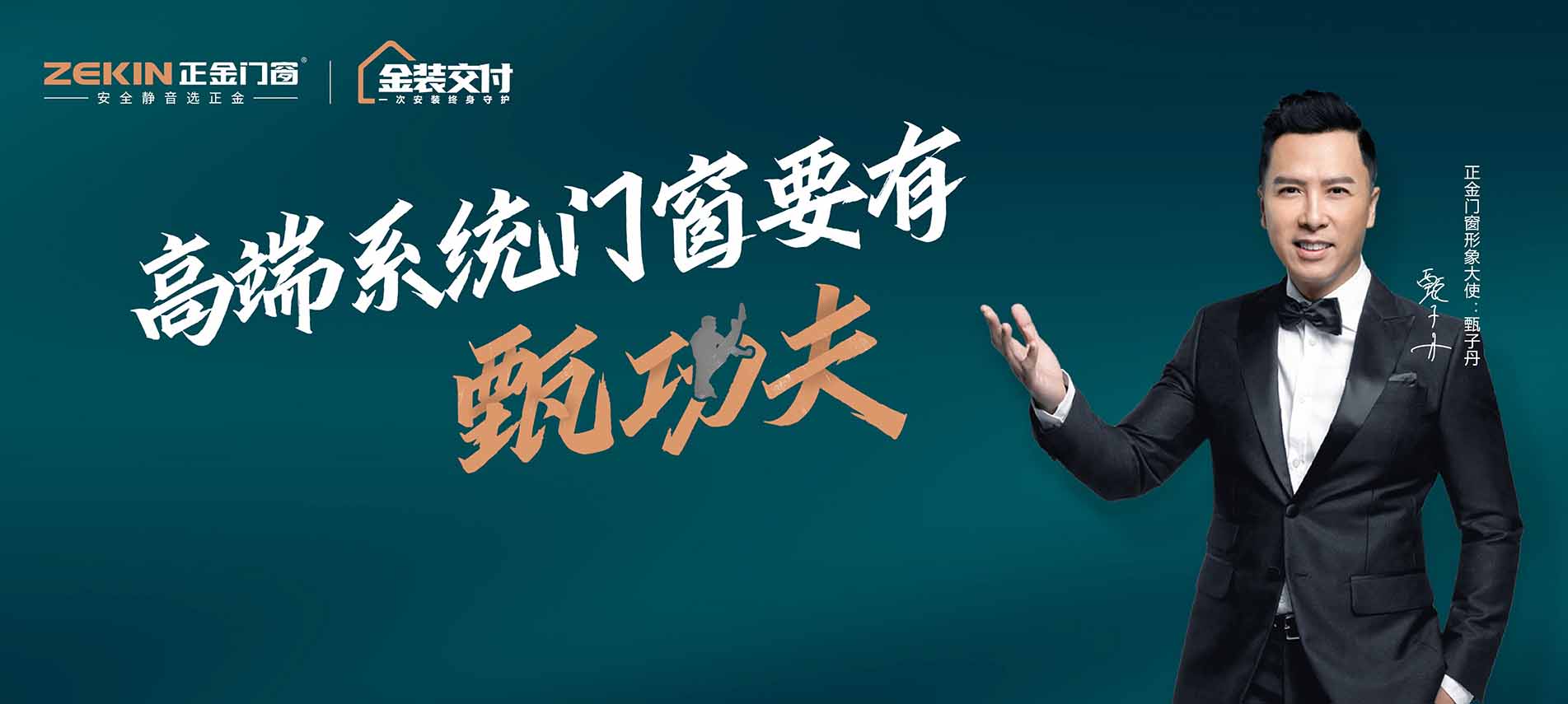高端系統門窗要有甄功夫 正金門窗美晨系列陽光房