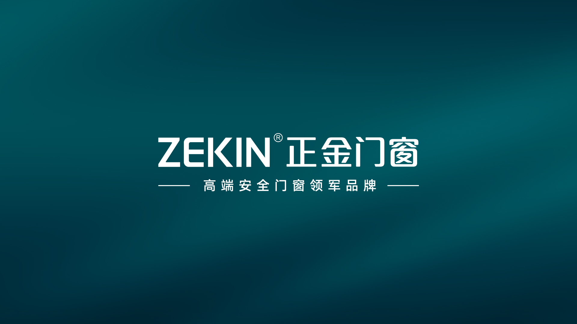 7. 正金門窗與甄子丹共同演繹門窗黑馬傳奇