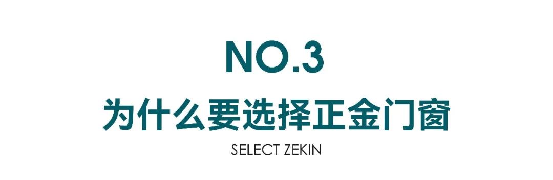 高端系統(tǒng)門(mén)窗十大品牌關(guān)于正金門(mén)窗，我們和“全網(wǎng)爆火”的ChatGPT聊了聊......