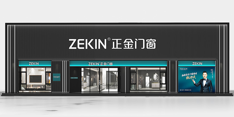 正金門(mén)窗(廣東深圳南山專(zhuān)賣(mài)店)