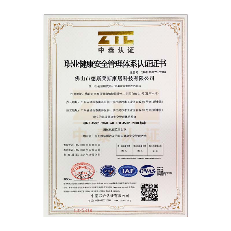 職業管理體系認證