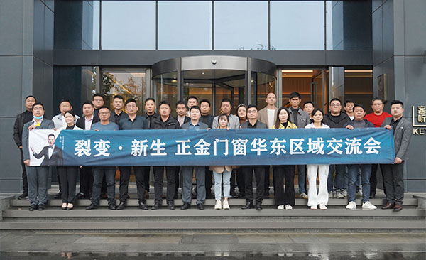 正金門窗終端活動(dòng)