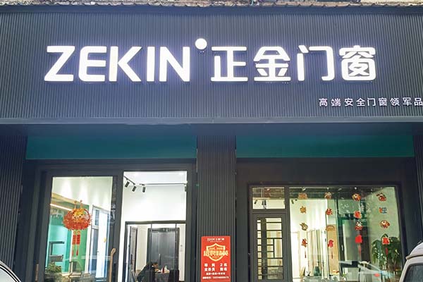江蘇南京店