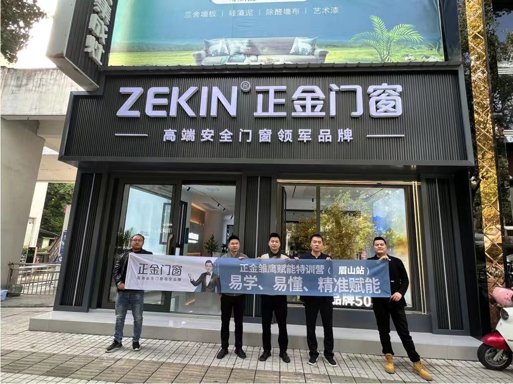 正金門窗終端活動(dòng)