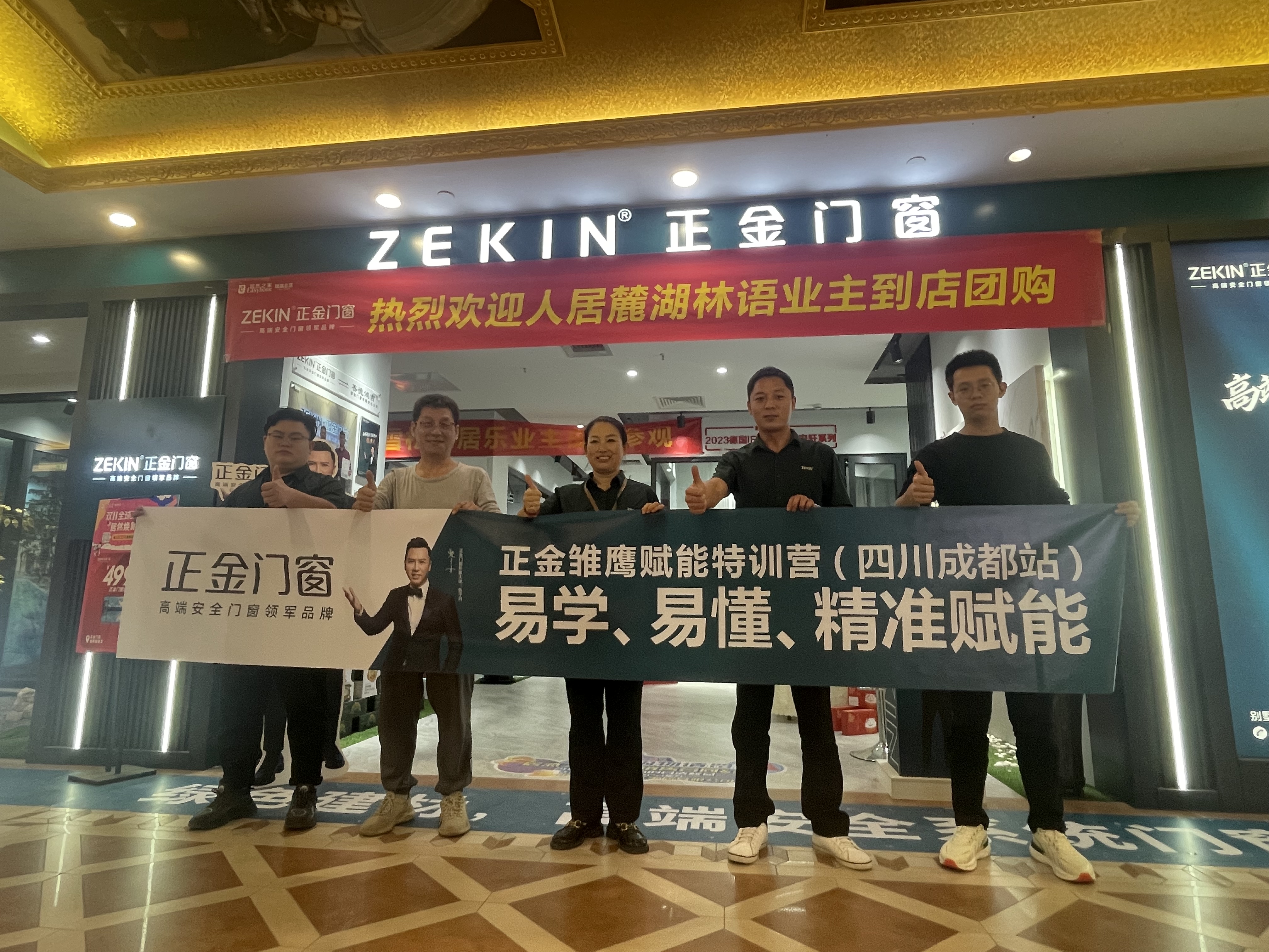 正金門窗終端活動(dòng)