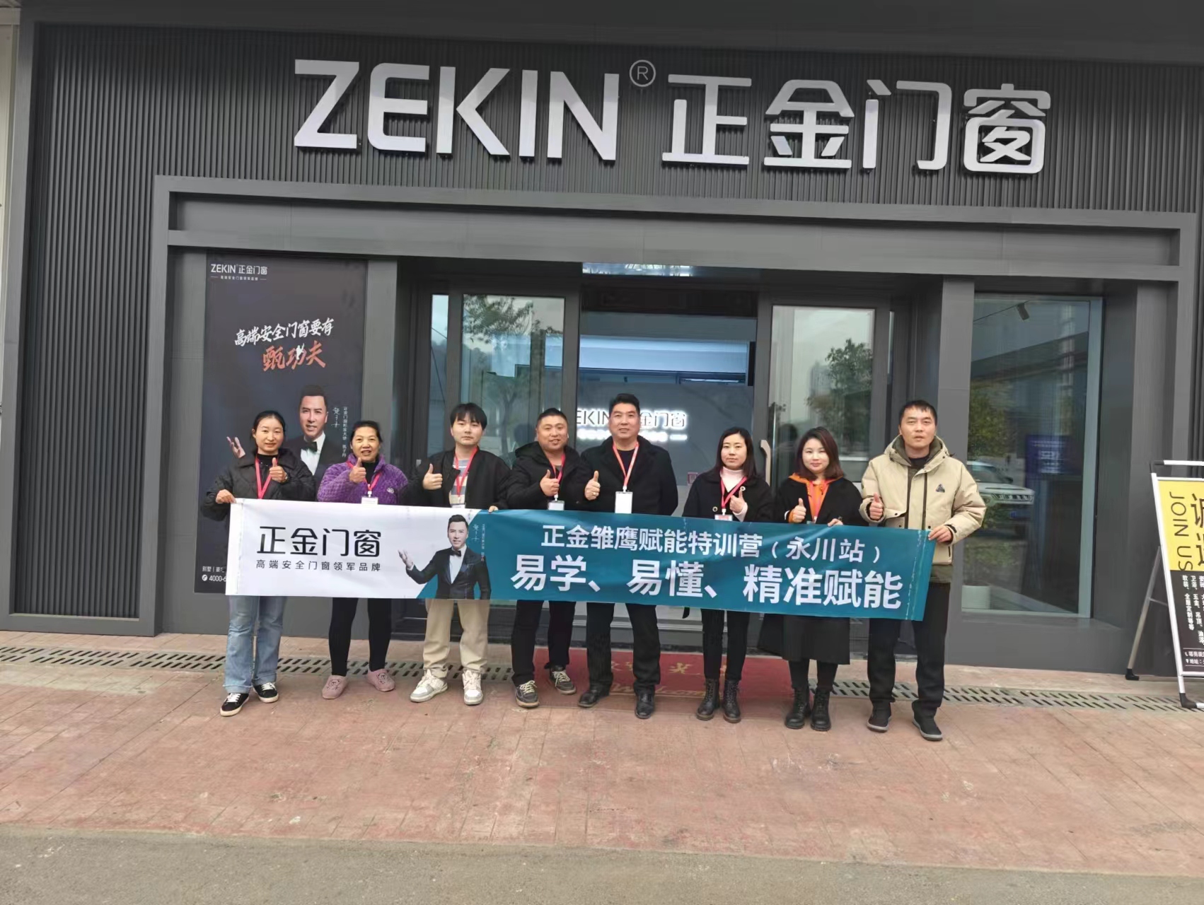 正金門窗終端活動(dòng)