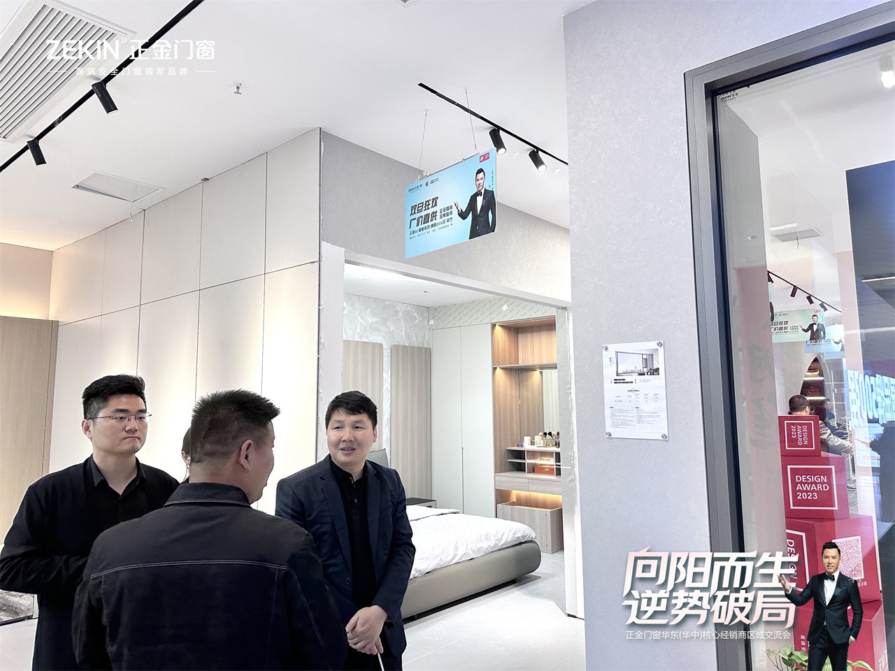 門窗一線品牌 向陽而生 逆勢破局正金門窗 華東（華中）核心經銷商大會圓滿召開