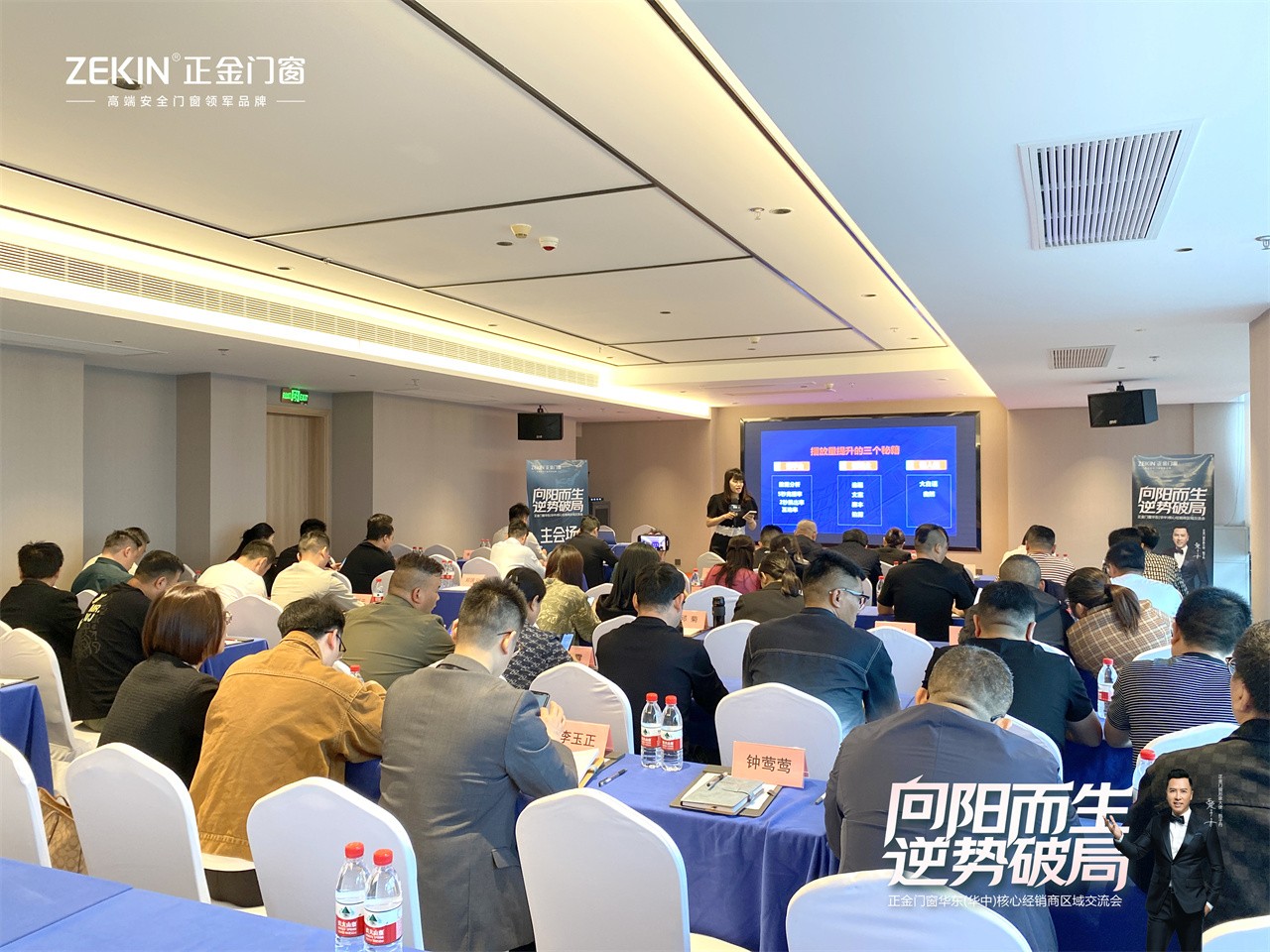 門窗一線品牌 向陽而生 逆勢破局正金門窗 華東（華中）核心經銷商大會圓滿召開