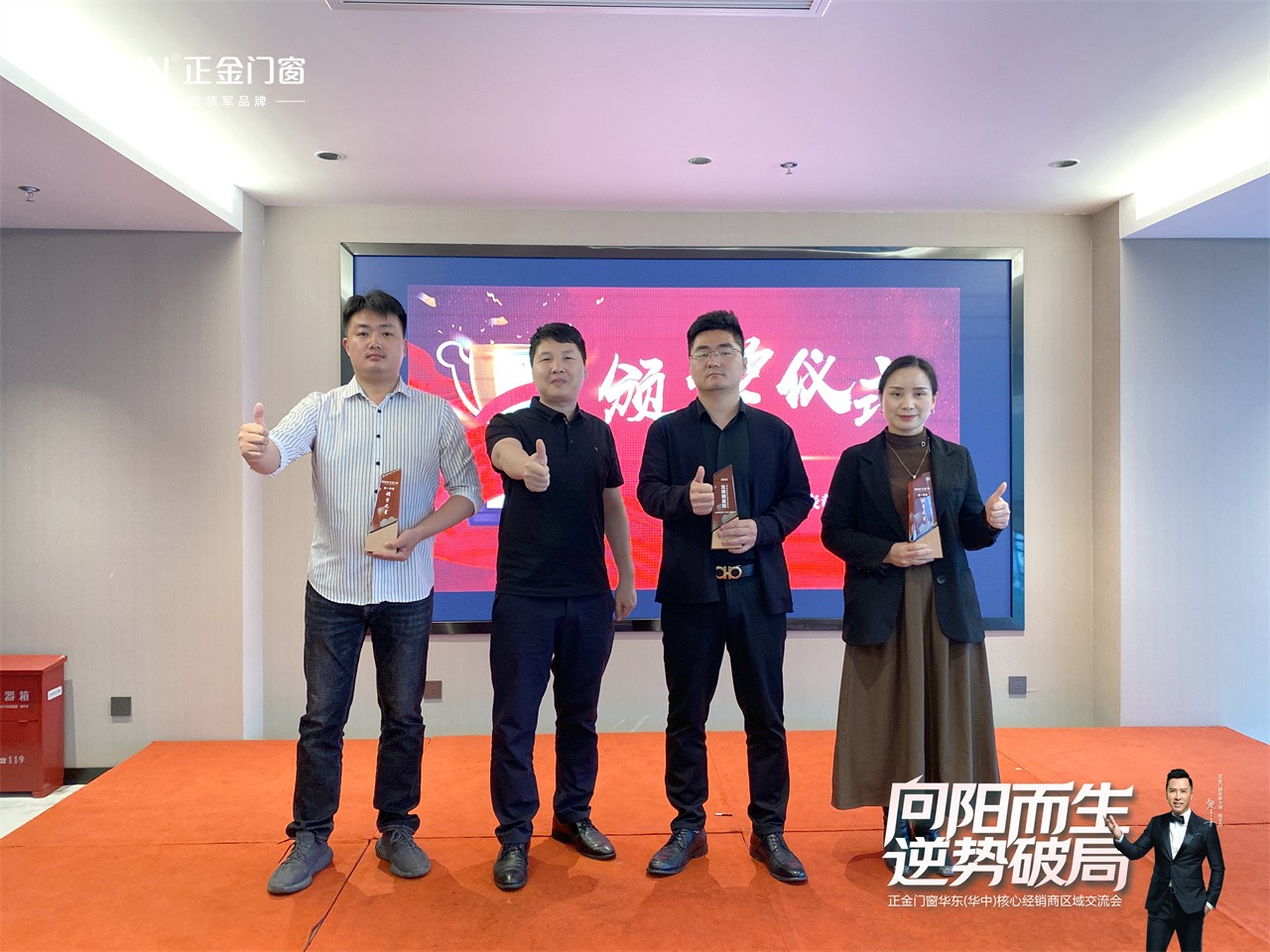 門窗一線品牌 向陽而生 逆勢破局正金門窗 華東（華中）核心經銷商大會圓滿召開