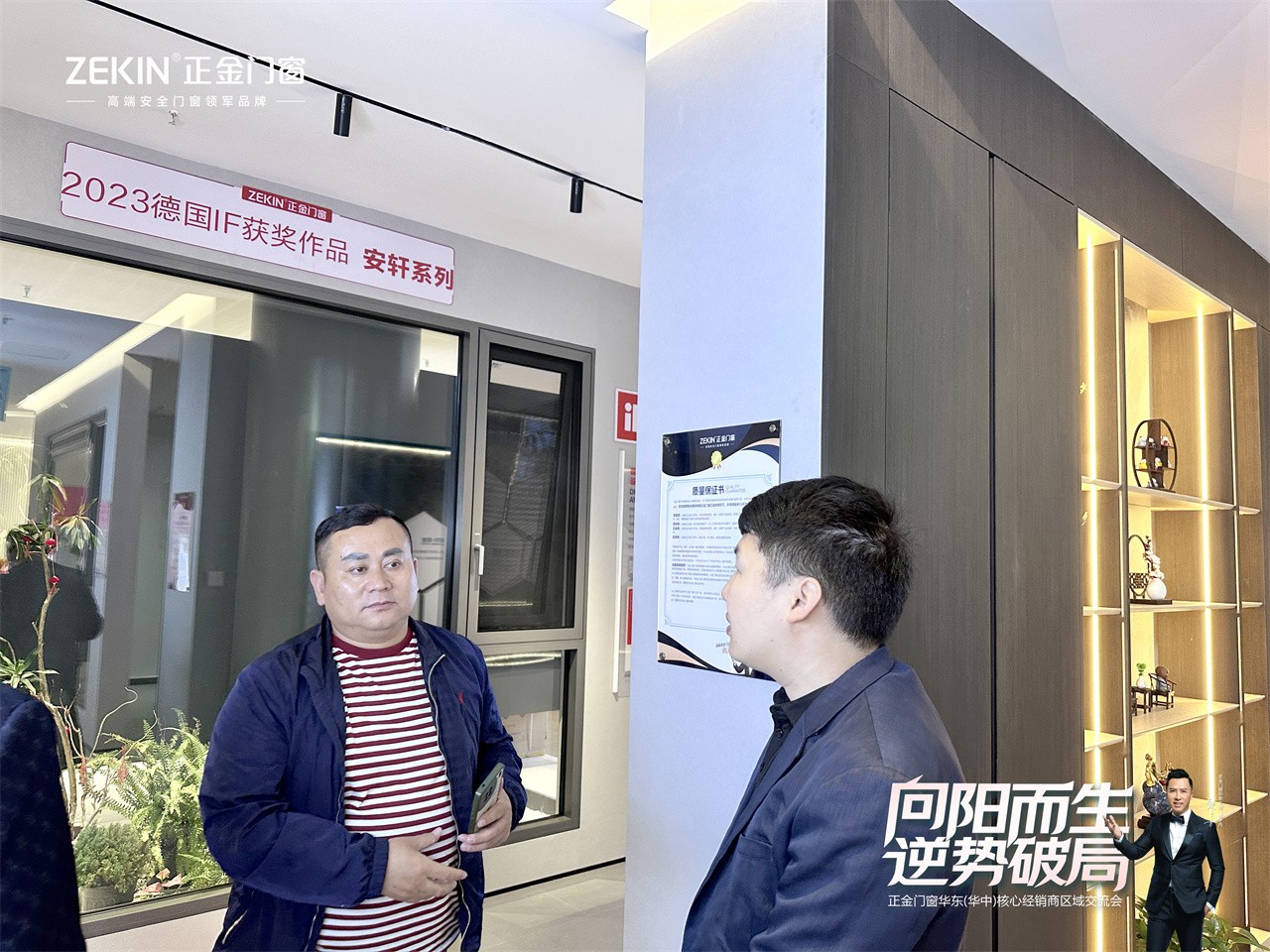 門窗一線品牌 向陽而生 逆勢破局正金門窗 華東（華中）核心經銷商大會圓滿召開