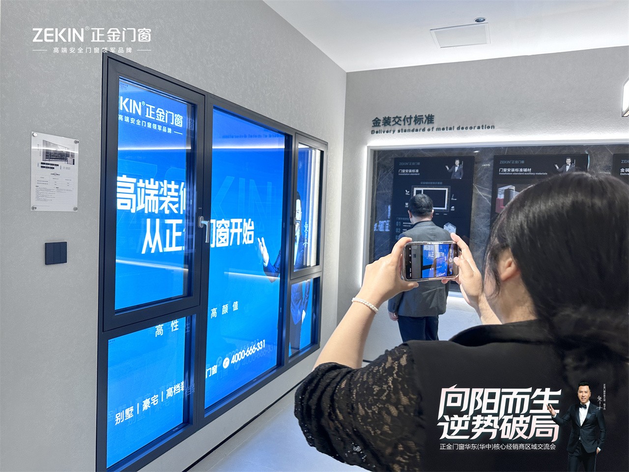 門窗一線品牌 向陽而生 逆勢破局正金門窗 華東（華中）核心經銷商大會圓滿召開