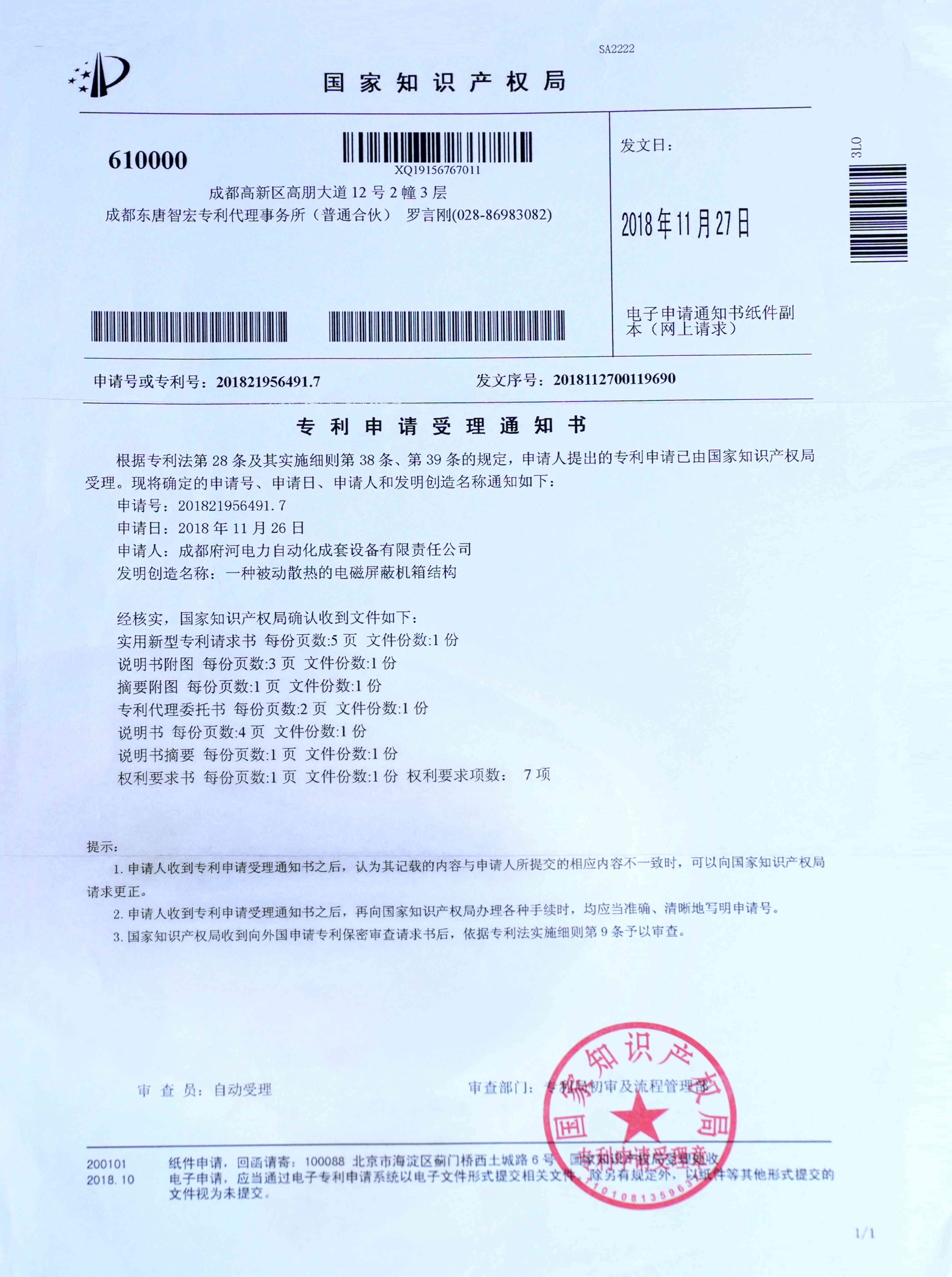 一種被動散熱的電磁屏蔽機箱結構