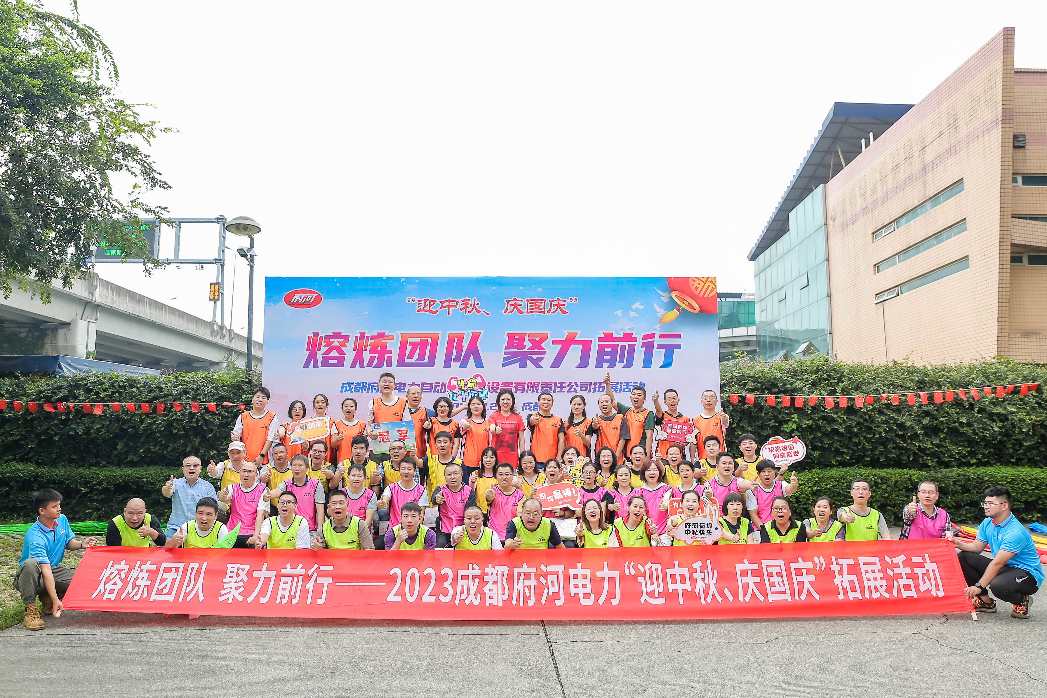 2023.9.28熔煉團隊聚力前行慶祝國慶中秋團建活動