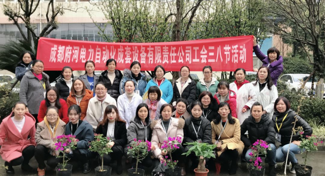 2019“別樣”三八女神節——植樹種花，“裝扮”府河家園