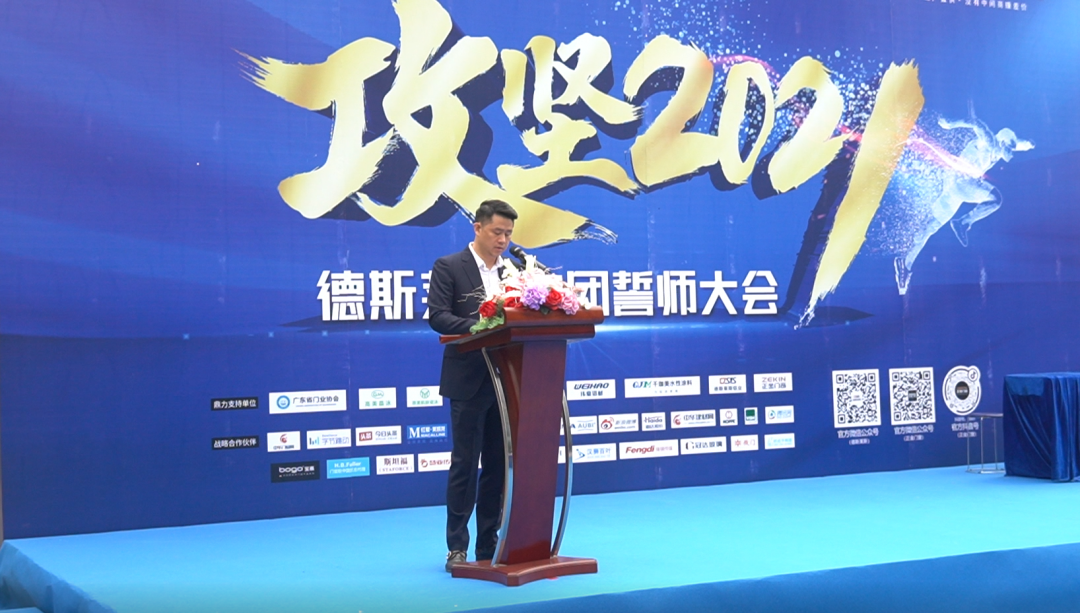 正金門窗攻堅2021誓師大會圓滿成功！