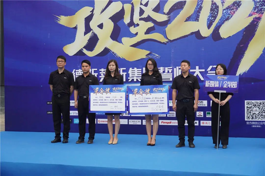 正金門窗攻堅2021誓師大會圓滿成功！