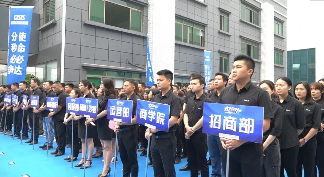 正金門窗攻堅2021誓師大會圓滿成功！