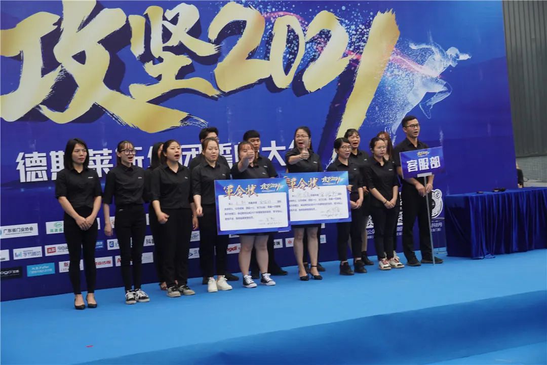 正金門窗攻堅2021誓師大會圓滿成功！