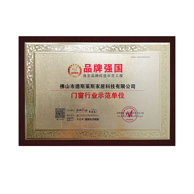 品牌強(qiáng)國